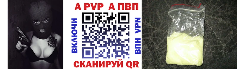 A-PVP СК  Наро-Фоминск 