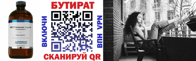 МЕГА   Наро-Фоминск  Бутират бутик 