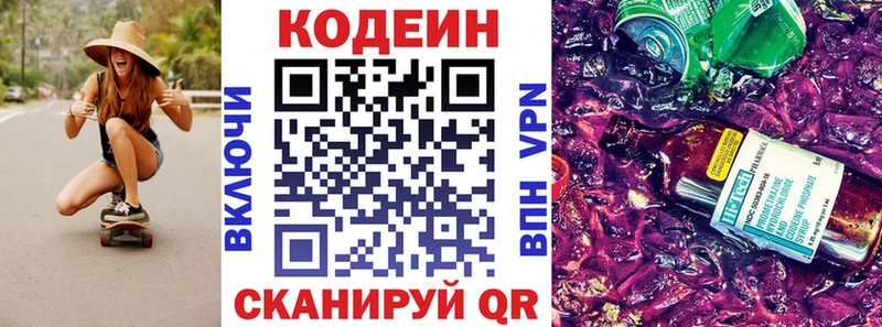 МЕГА ONION  как найти   Наро-Фоминск  Кодеиновый сироп Lean напиток Lean (лин) 