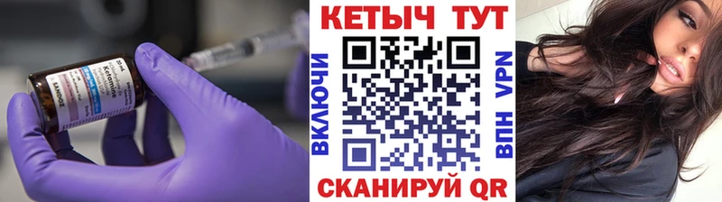 Кетамин VHQ  Наро-Фоминск 