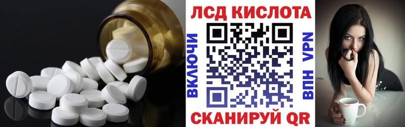 Лсд 25 экстази кислота  ОМГ ОМГ как зайти  Наро-Фоминск 