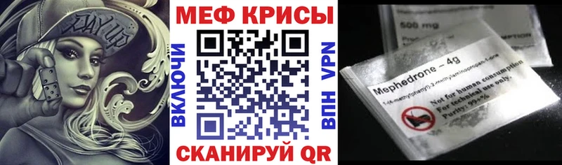 Меф мука  купить   Наро-Фоминск 