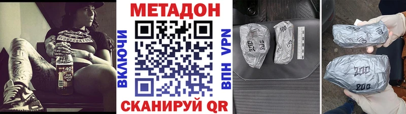 МЕТАДОН белоснежный Наро-Фоминск