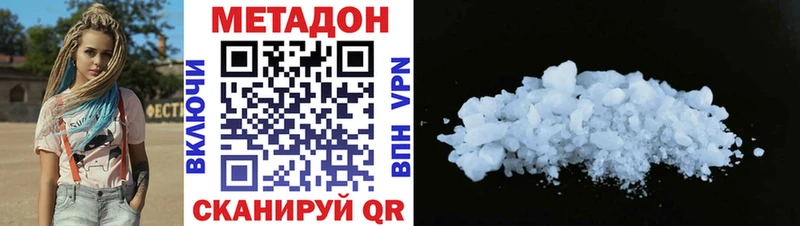 Метадон белоснежный  закладки  Наро-Фоминск 